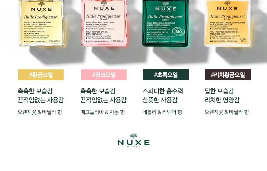 [화잘먹/멀티고보습오일]눅스 윌 프로디쥬스 멀티 리치 오일100ml [기획(+미니오일 10ml)] 상세페이지 16